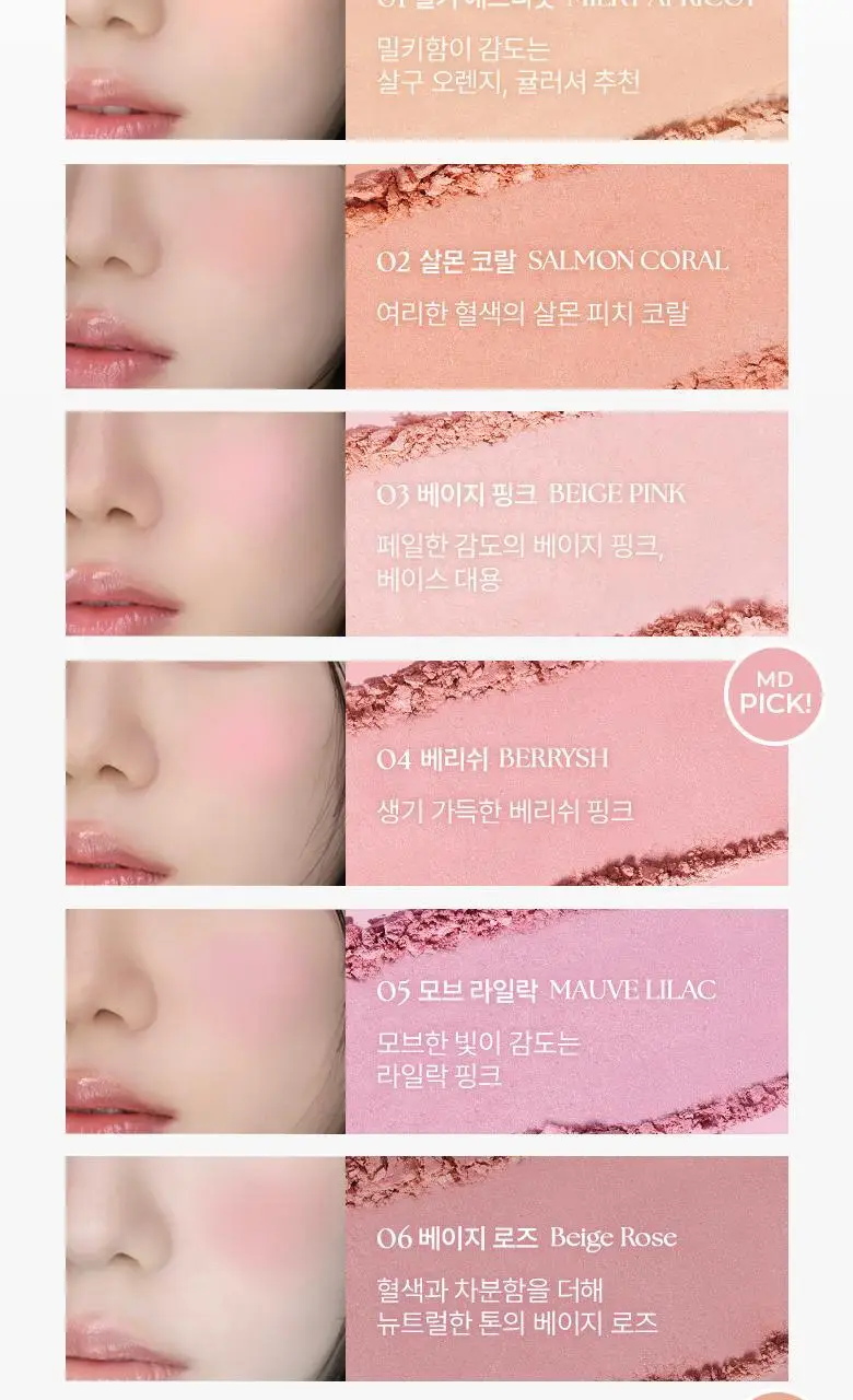 [다굽자/아이돌샤라웃]웨이크메이크 믹스 블러링 볼륨&쉬어 브리즈 블러셔 상세페이지 21